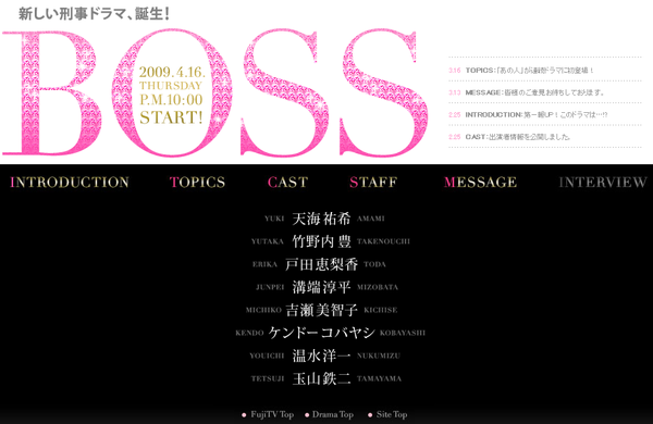 *09春*Boss