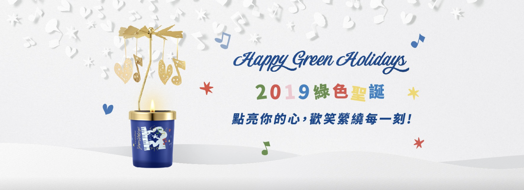 innisfree 2019 綠色聖誕歡樂頌香氛蠟燭