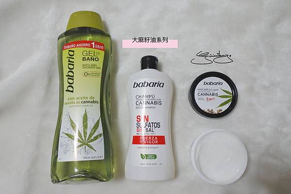 babaria 大麻籽油系列 babaria 大麻籽油系列