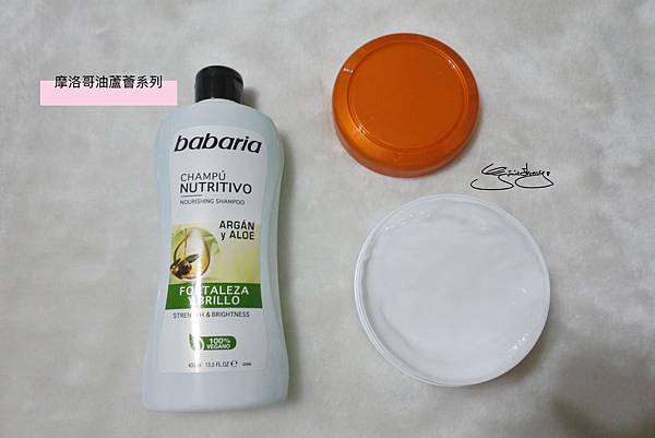 babaria 摩洛哥油蘆薈系列 babaria 摩洛哥油蘆薈系列