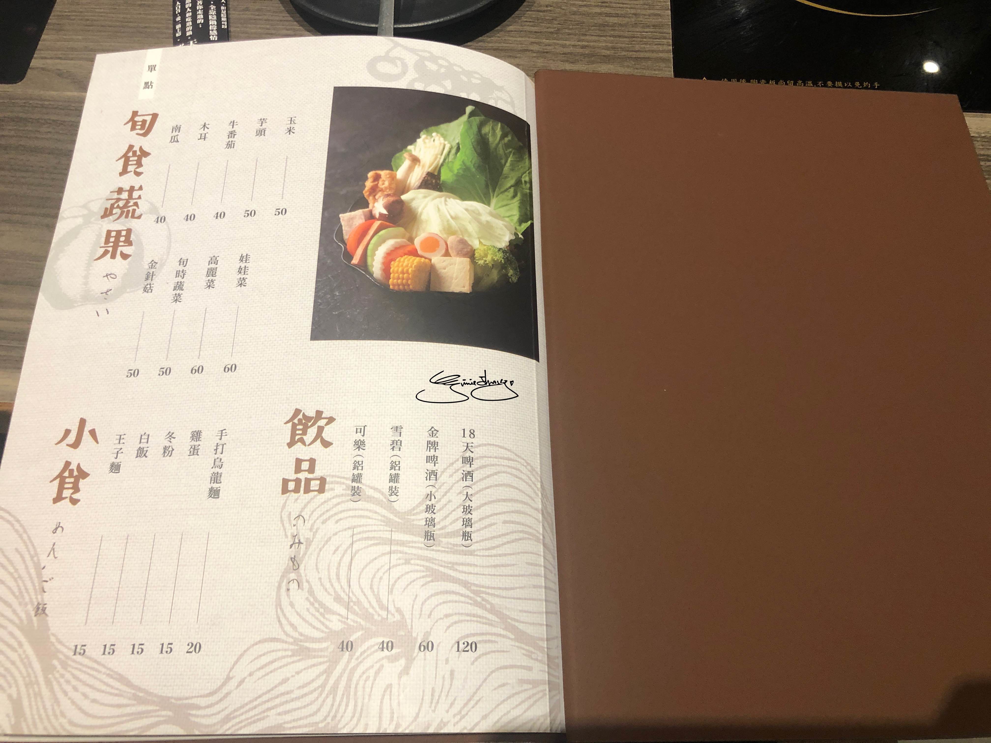 隱鍋台中公益店 菜單