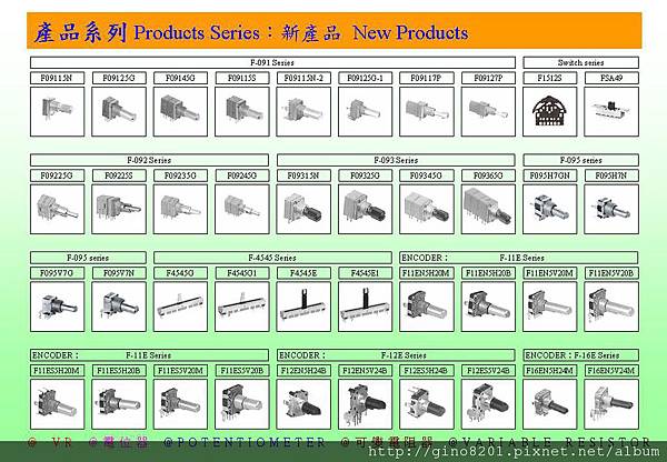 新機種電位器縮圖_1.JPG