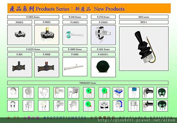 新機種電位器縮圖_2.JPG