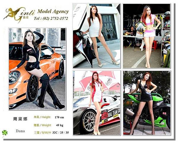 周黛娜 Dana