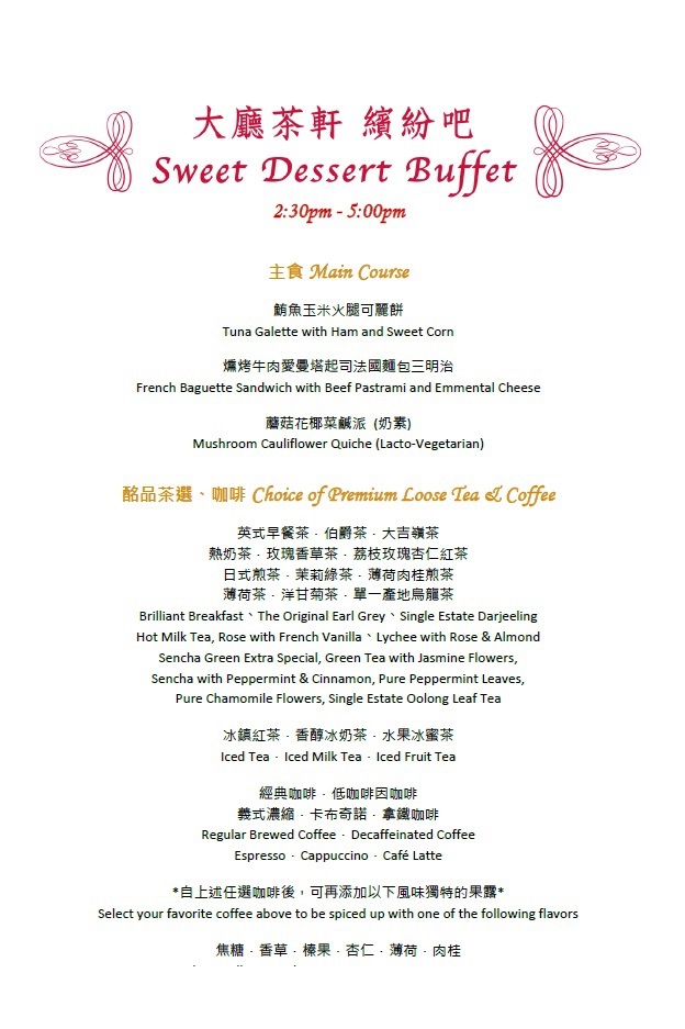 LL-2016-08-Sweet Tea Buffet Menu.JPG