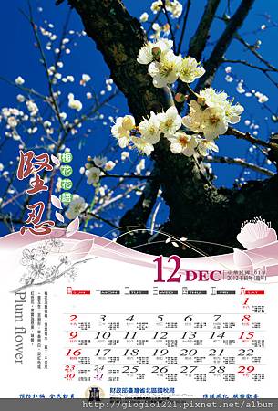 12月-梅花.jpg