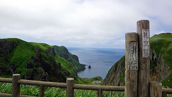 桃岩展望台 Giogioの奇妙な旅行 痞客邦 桃岩展望台 Giogioの奇妙な旅行 痞客邦