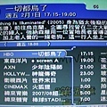 TiVo的即時TV Guide