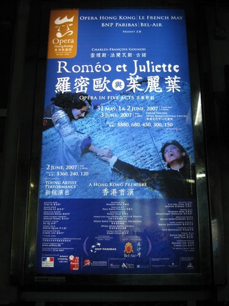 羅密歐與茱麗葉