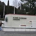 1050 Lausanne 奧林匹克博物館.JPG