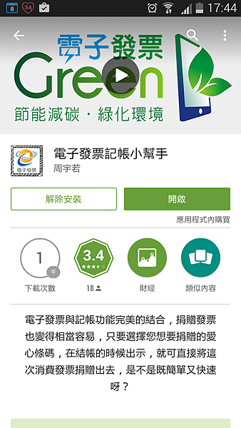 Screenshot_2015-01-08-17-44-16 Screenshot_2015-01-08-17-44-16