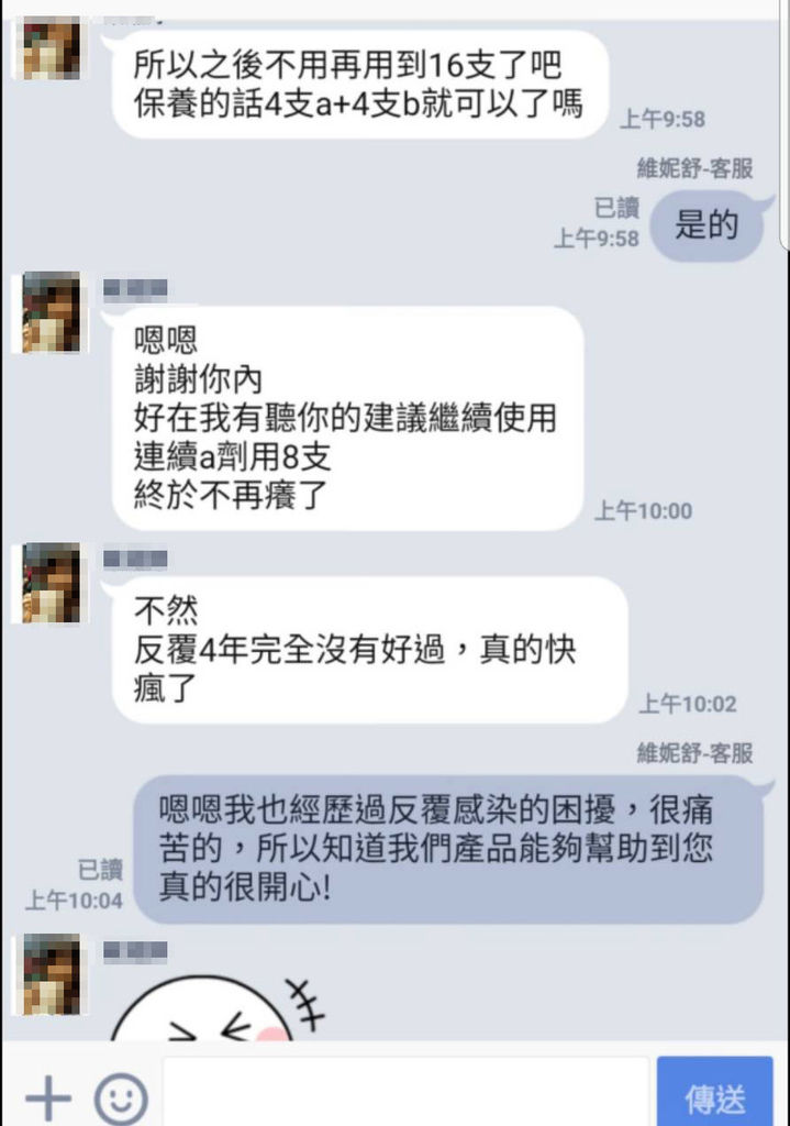 4年反覆感染困擾wellnux 4年反覆感染困擾wellnux