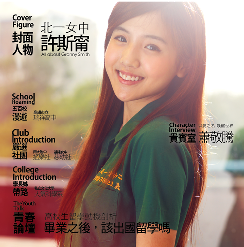 北一女甜正妹 許斯甯 北一女甜正妹 許斯甯