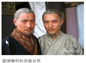 劉德華替身 杜奕衡 劉德華替身 杜奕衡