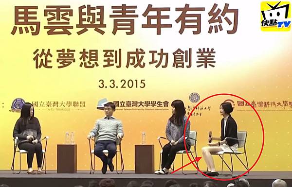 馬雲 來台演講 美女主持人 馬雲 來台演講 美女主持人