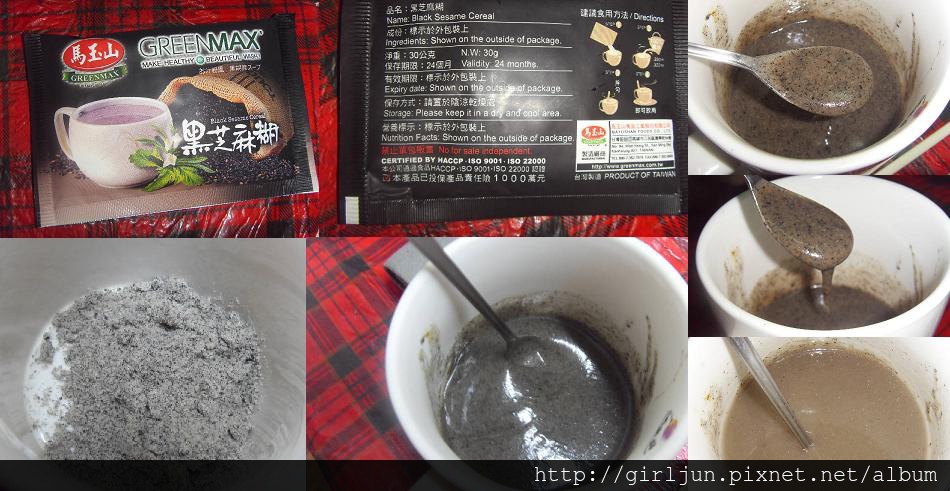 下午茶 泡飲 杏仁茶 芝麻糊 可可 銀杏粉 柚子茶 鹹的 等 I M薰 記事簿 痞客邦