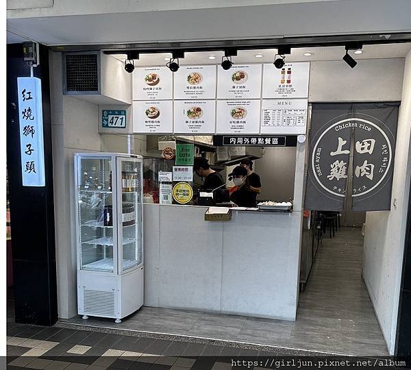 【新北食記-雙和(中永和)】外食的一天：上田雞肉+品粵港式點