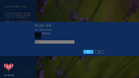 picPassword4 picPassword4