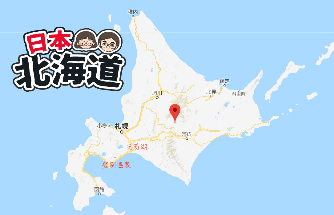 日本北海道旅遊