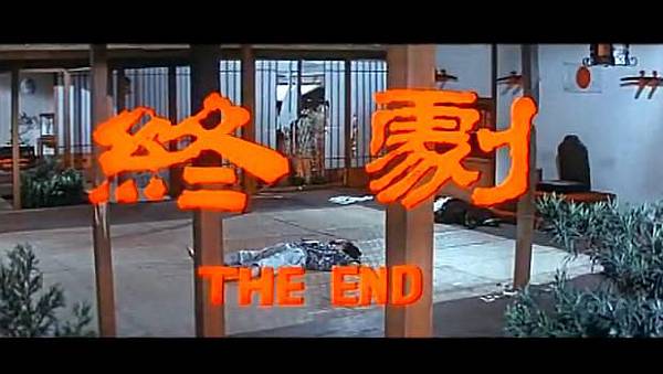 1973 The Sting Of The Dragon 跆拳震九州-1.JPG