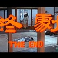 1973 The Sting Of The Dragon 跆拳震九州-1.JPG