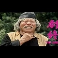 1979 Story of Drunken Master 醉俠蘇乞兒.JPG