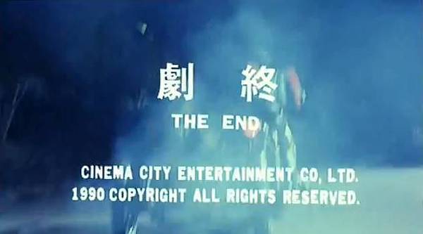 1990 Dragon from Russia 紅場飛龍-1.JPG