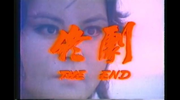 1982 My Blade, My Life 決鬥者的生命.JPG