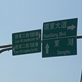 經貿二路105.106巷 路牌