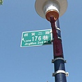 經貿二路176巷 路牌