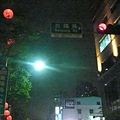 三陽路路牌