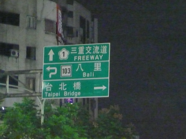 104縣道起點指示