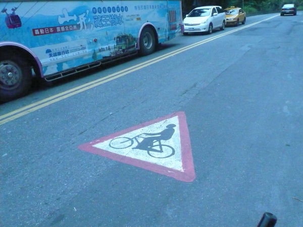 自行車警示標誌