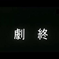 1989 The Truth - Final Episode 法內情大結局.JPG