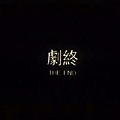 1996 Forbidden City Cop 大內密探靈靈發 鹿鼎大帝.JPG