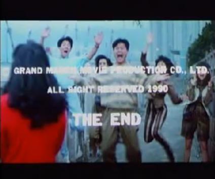 1990 My Neighbours Are Phantoms 有鬼住在隔壁.JPG