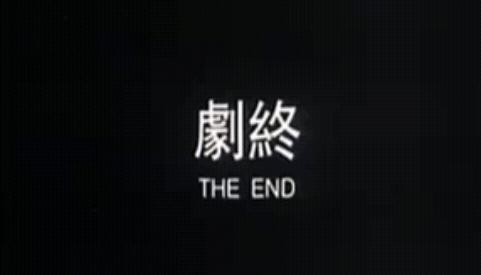 1995 Out Of The Dark 回魂夜.JPG