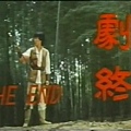 1979 Shaolin Invincible Sticks 棍王.JPG
