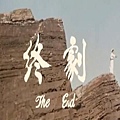 1980 The Sword 名劍.JPG