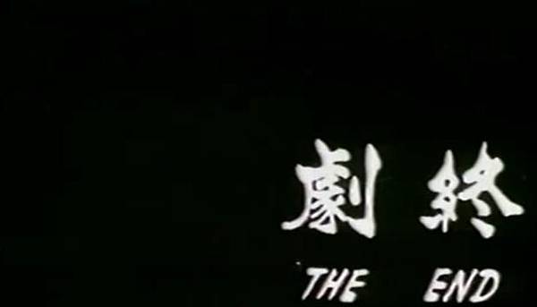 1982 Wolf Devil Woman 狼女白魔.JPG