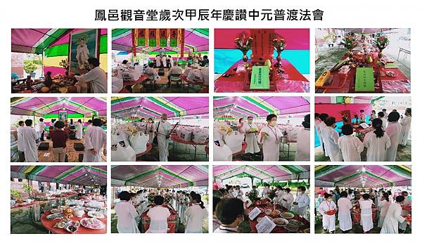 中元普渡1130816.jpg