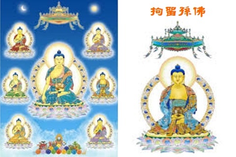 04拘留孫佛.jpg 04拘留孫佛.jpg