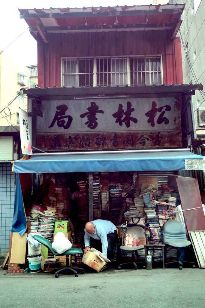 松林的低語 松林的低語