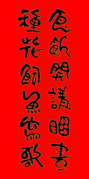 【山寨版武雄】之【留笑察看】