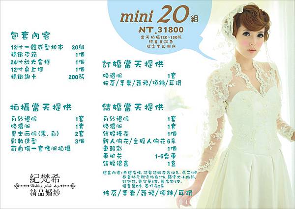 高雄自助婚紗包套-20組30组50组推薦分享紀梵希婚紗遷移新址限量試賣活動