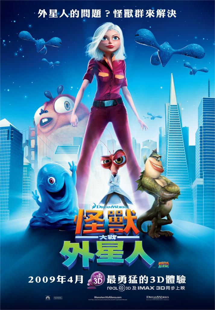 Monsters vs. Aliens Monsters vs. Aliens