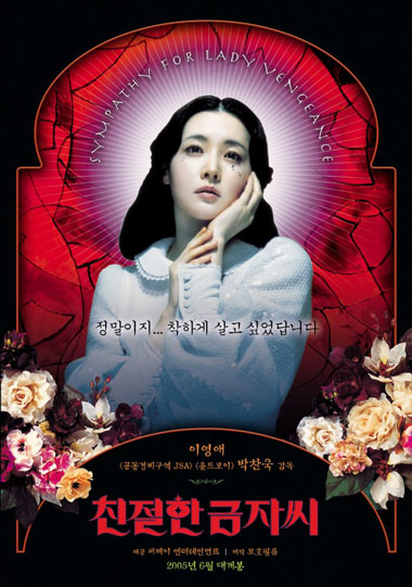 Sympathy for Lady Vengeance Sympathy for Lady Vengeance