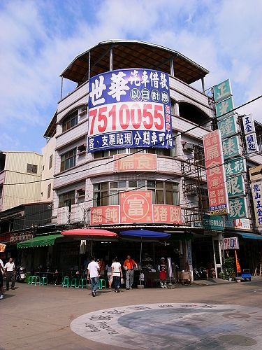 里港 文富餛飩豬腳