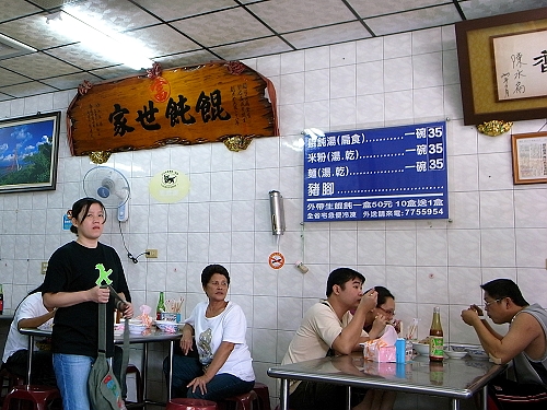 文富餛飩豬腳