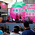 台上是草莓文化祭的活動